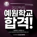 화정예중예고씨앤씨미술학원