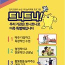 트니트니유치원 이미지