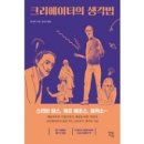 더불어사는 자본주의