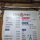 덤앤덤쪽갈비 부산장림점 | 장림동맛집 토종닭숯불쪽갈비, 장림고기집 중 단연 최고였던 식사