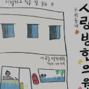 사랑방한의원 이미지