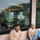 동운식당 이미지