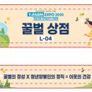 꿀벌상점