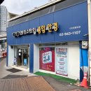 에이스타일 종암안경에서 보안경 맞춘 솔직 후기 성북구안경 추천!