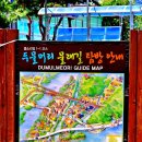 녹색환경연합(주) | 제314차 환경녹색 선교단 참석