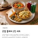 명덕고등학교 | 강서구떡볶이 맛집 은말상회 은말 플래터 2인 세트 후기