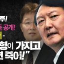 김만배 “윤석열은 내가 갖고 있는 카드면 죽어!” 이미지