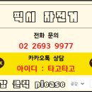 (주)바이큰 | 2018 알톤 재플린 픽시 자전거 고객님의 후기