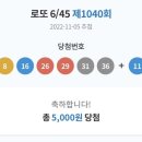 오뚜기로또 네이버블로그