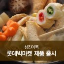 삼진창고