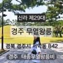 무열왕릉 화장실 이미지