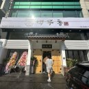 김군세차장 | 서울 광진 백무동 혼밥후기