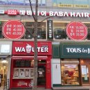 바바헤어수내점 | 분당 수내역 미용실 바바헤어, 엄마 새치염색 해드렸어요~
