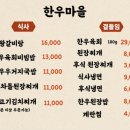 장안갈비마을 이미지