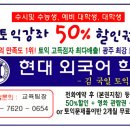 현대외국어학원