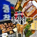 전북31바 5849 | 생각보다 3배정도 맛있었던 종착역 군산 삼겹살 맛집 쌈야채 무한리필