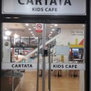 차타타 키즈카페 이미지