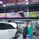 타이어테크 태평로점 이미지