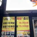 쌍문동 족발 맛집 숯불구이족발 꾸이족