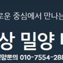 밀양교통㈜ 이미지