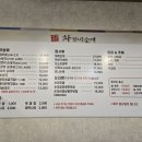 차가네순대