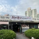 본가숯불갈비 | 남양주 진접 양념갈비 맛집 최씨본가 참숯 화로구이 숯불갈비와 육회 후기