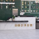 공간전기조명 - 천안시 서북구 성정로 97-9 | 공간전기조명