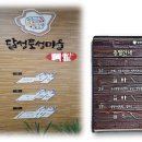 달성토성 이미지