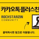 락스타진 이미지