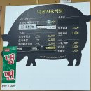 덕산식육식당 이미지