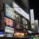 인천 간석역 근처 맛집 오적회관 푸짐한 한상차림으로 식사로는 물론 술집으로도 찐 추천!
