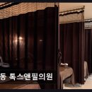 목동톡스앤필의원 네이버블로그