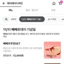 제이에이초콜릿 이미지