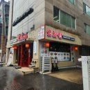 연화산 | 잠원 중식 맛집, 연화산 후기