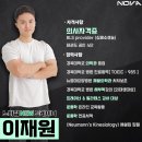 노바짐(NOVA GYM) 이미지