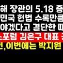 "권영해 前장관은 왜 긴 침묵을 깨고 충격적 증언을 결단했나?" 이미지