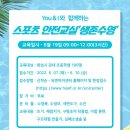 유앤아이 수영센터 이미지