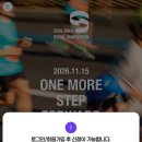 I 2026 마라톤 대회 '2026 MBN 서울 마라톤' 접수 방법 및 대회 일정, 기념품, Half / 10km 코스 정보 등