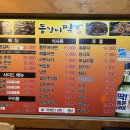 등갈비짝 이미지