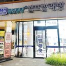 클린팡팡셀프빨래방 이미지