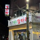 참나무숯불구이 | 전주맛집 중화산동 전주원조감자탕 참나무숯불뼈구이