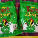 전자담배  페로젠  중랑제1호점 | 중랑구 면목동 전자담배 베이프엔젤 삼양 불타는 고추짜장 라면 후기^^