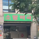 대치약국 이미지