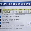 경기도 수영장 캠핑장 영인산자연휴양림 야영장 추천