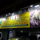 박가네해신탕 이미지