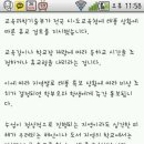 교과부가 휴교는 학교재량껏이래.. 이미지