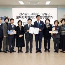 전라남도장흥교육지원청 이미지