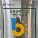 장수한우영농조합법인 이미지