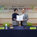 경기도평화교육연수원