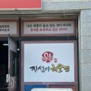 가보자 해물아구찜 이미지